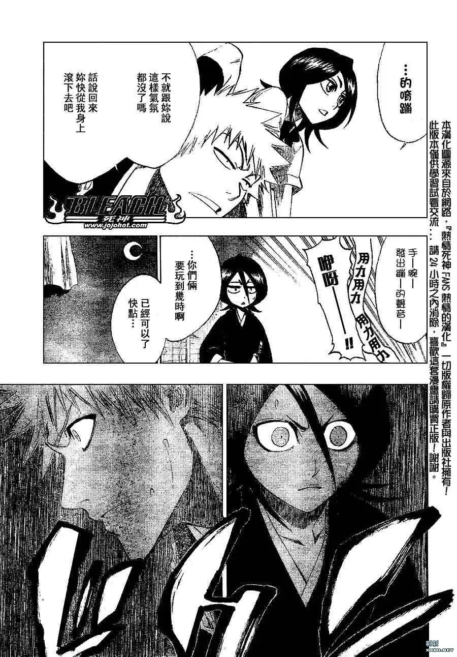 《死神》第202话 第5页