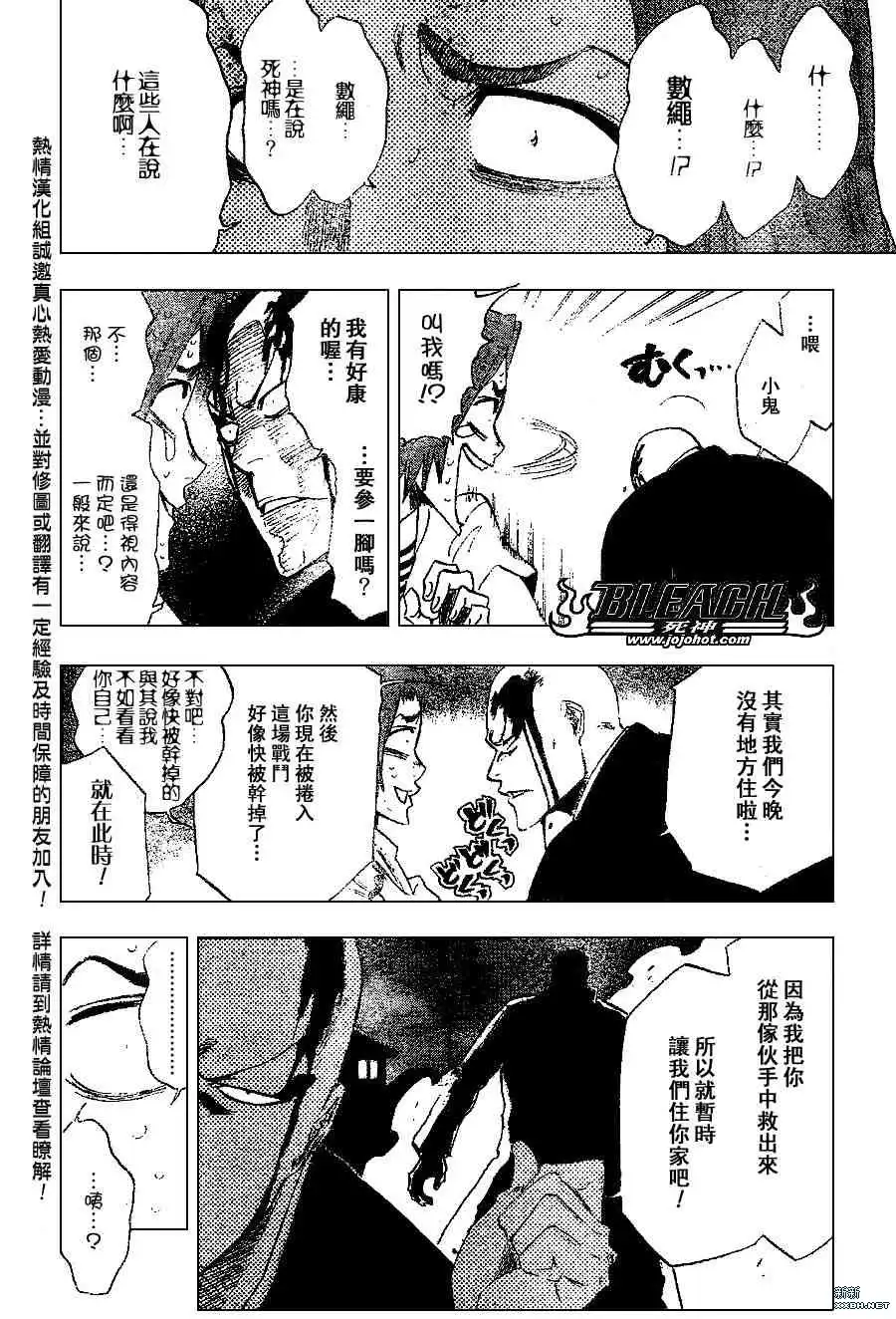《死神》第202话 第16页