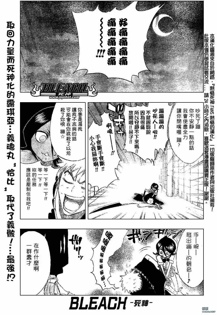《死神》第202话 第1页