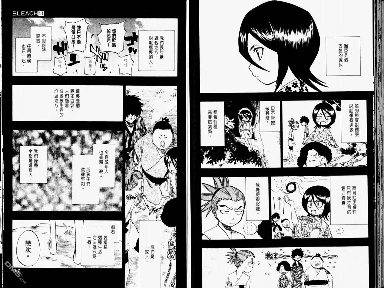 《死神》第11卷 第99页