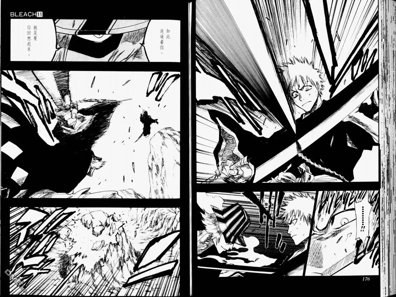 《死神》第11卷 第89页