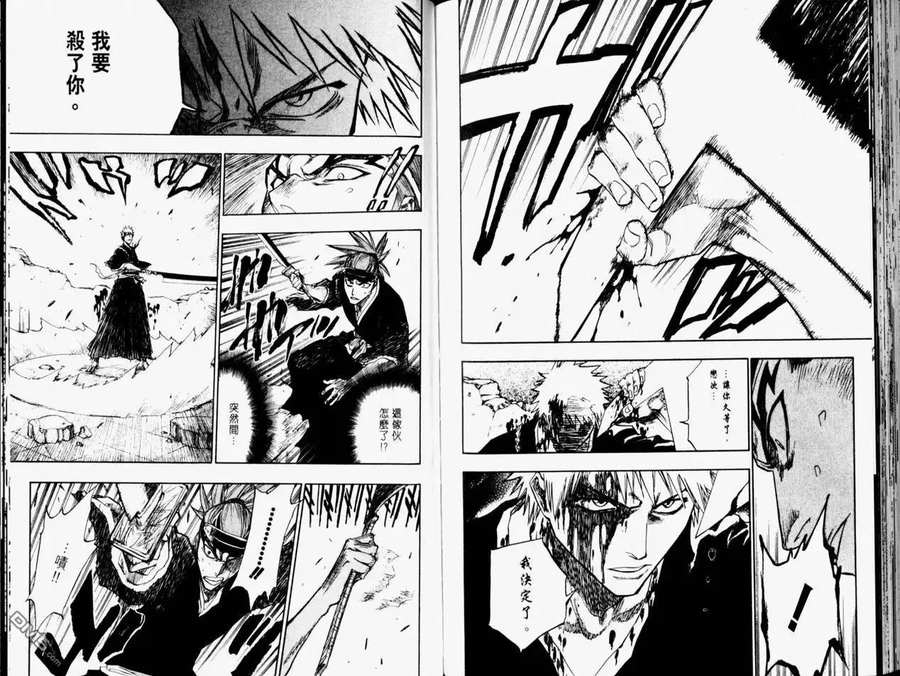 《死神》第11卷 第93页