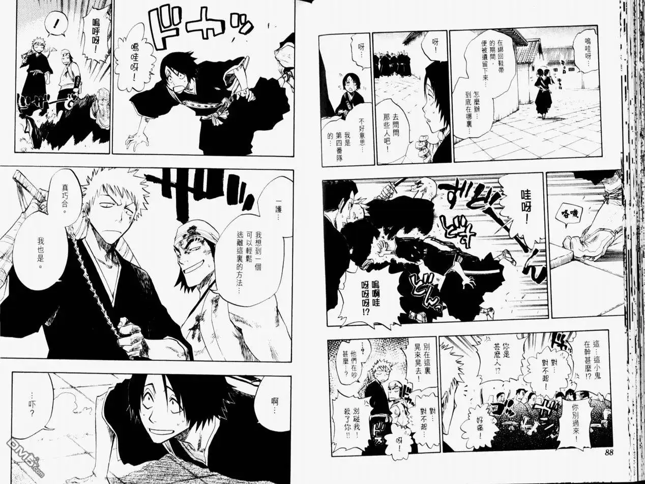 《死神》第11卷 第45页