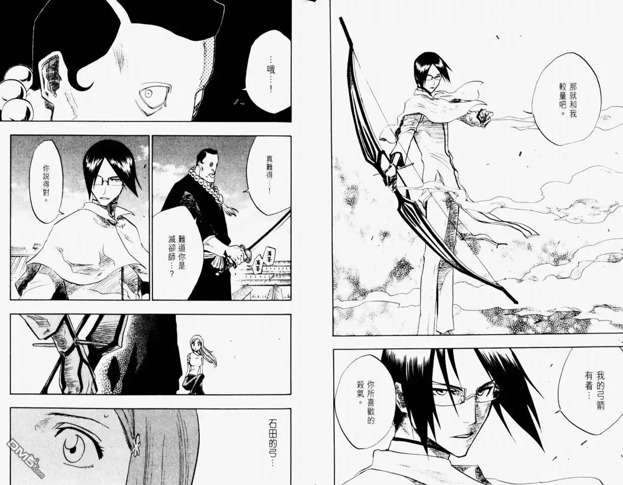 《死神》第11卷 第31页