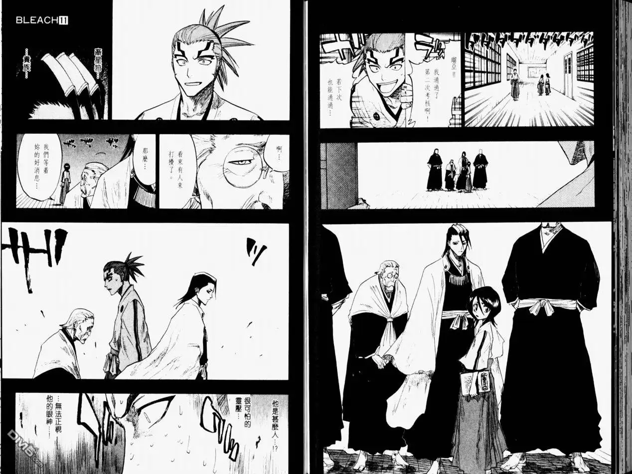 《死神》第11卷 第101页