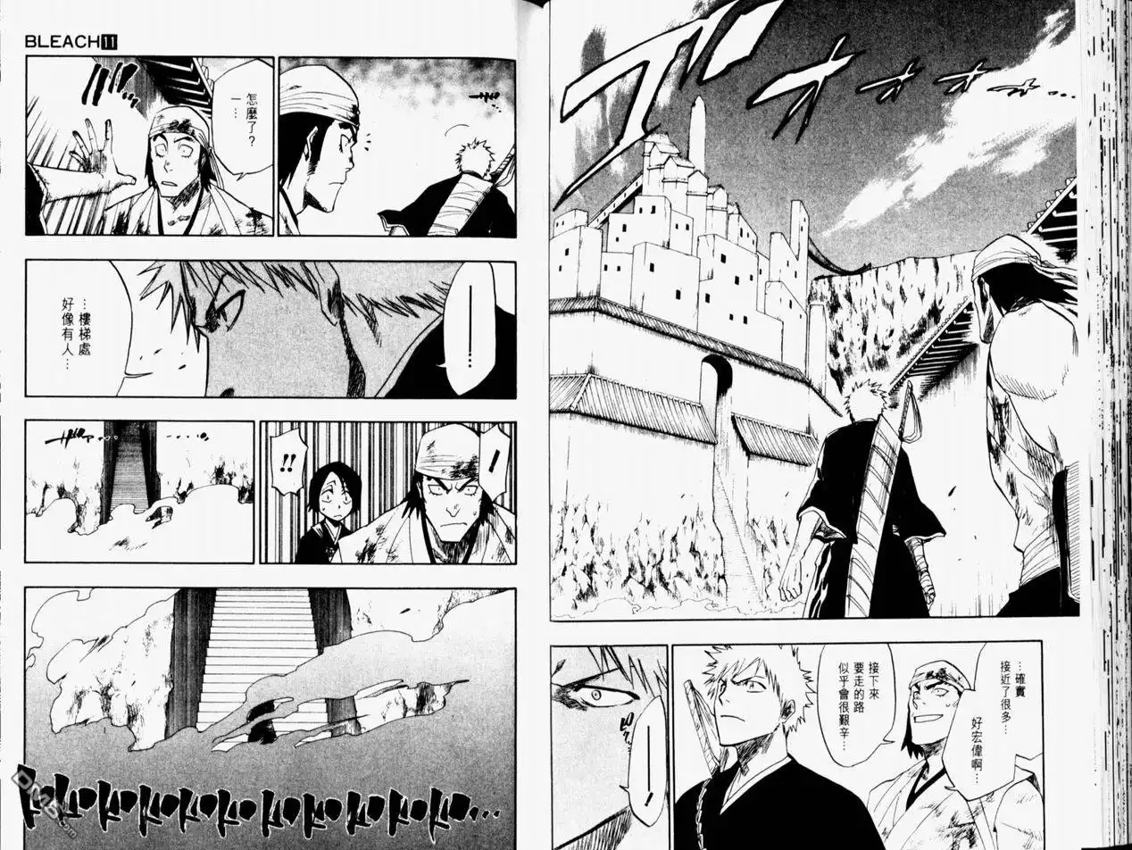 《死神》第11卷 第63页