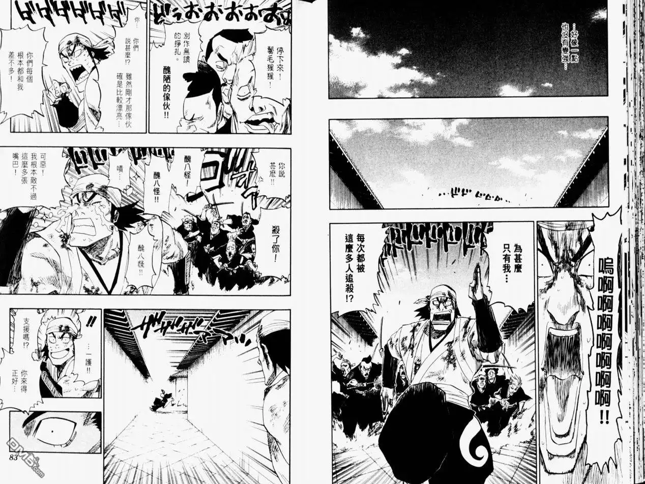 《死神》第11卷 第42页