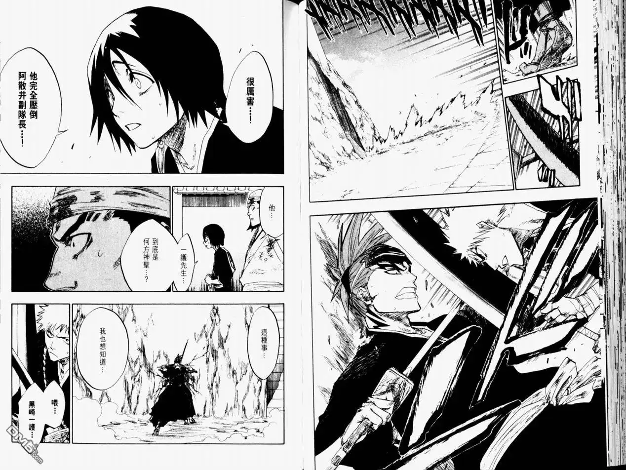 《死神》第11卷 第70页