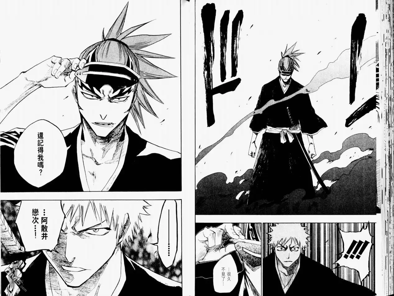 《死神》第11卷 第64页
