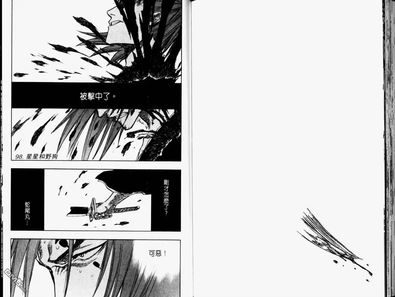 《死神》第11卷 第95页