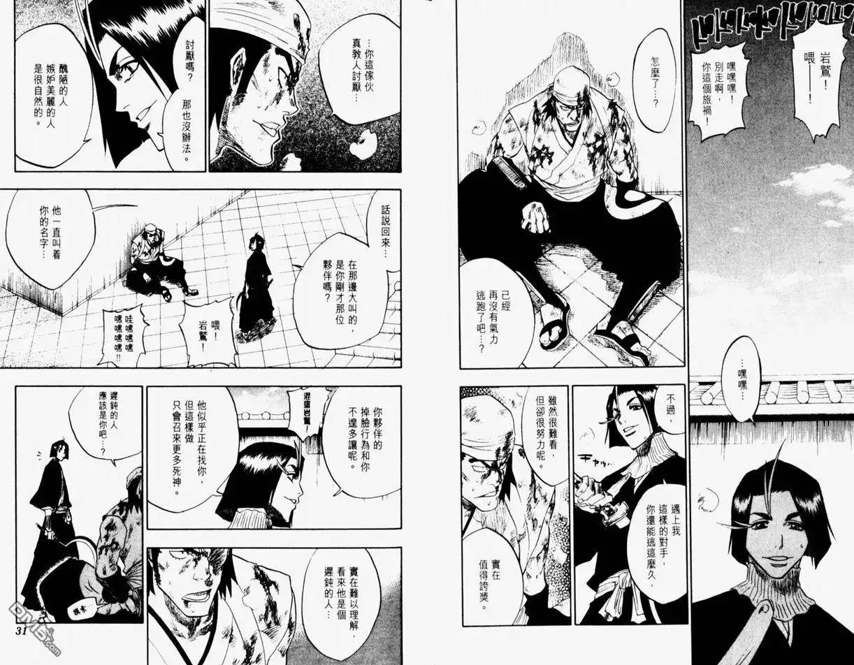 《死神》第11卷 第16页