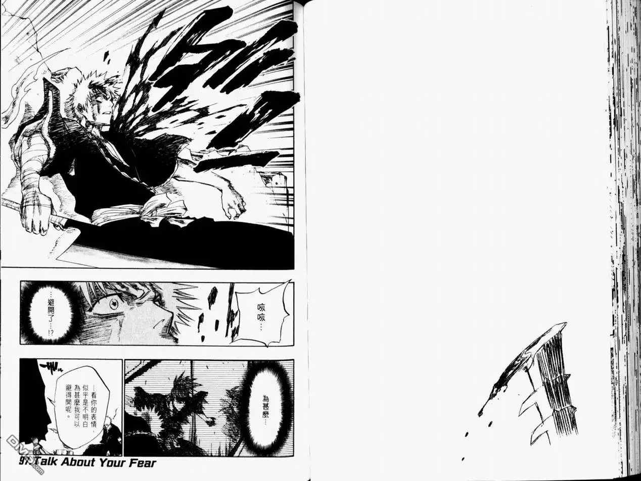 《死神》第11卷 第85页