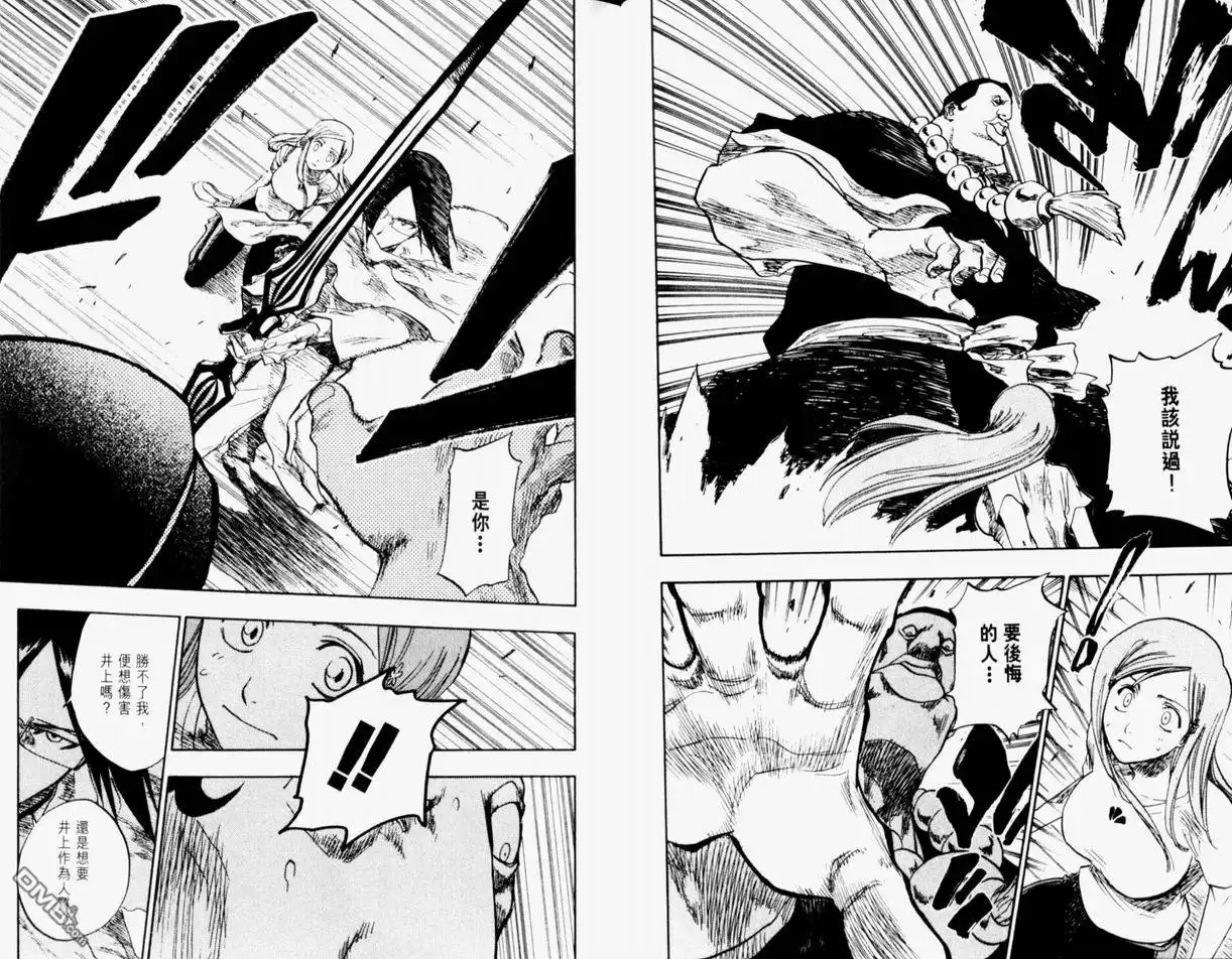 《死神》第11卷 第38页