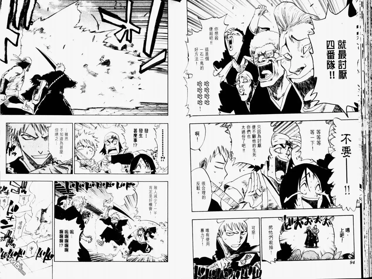 《死神》第11卷 第48页