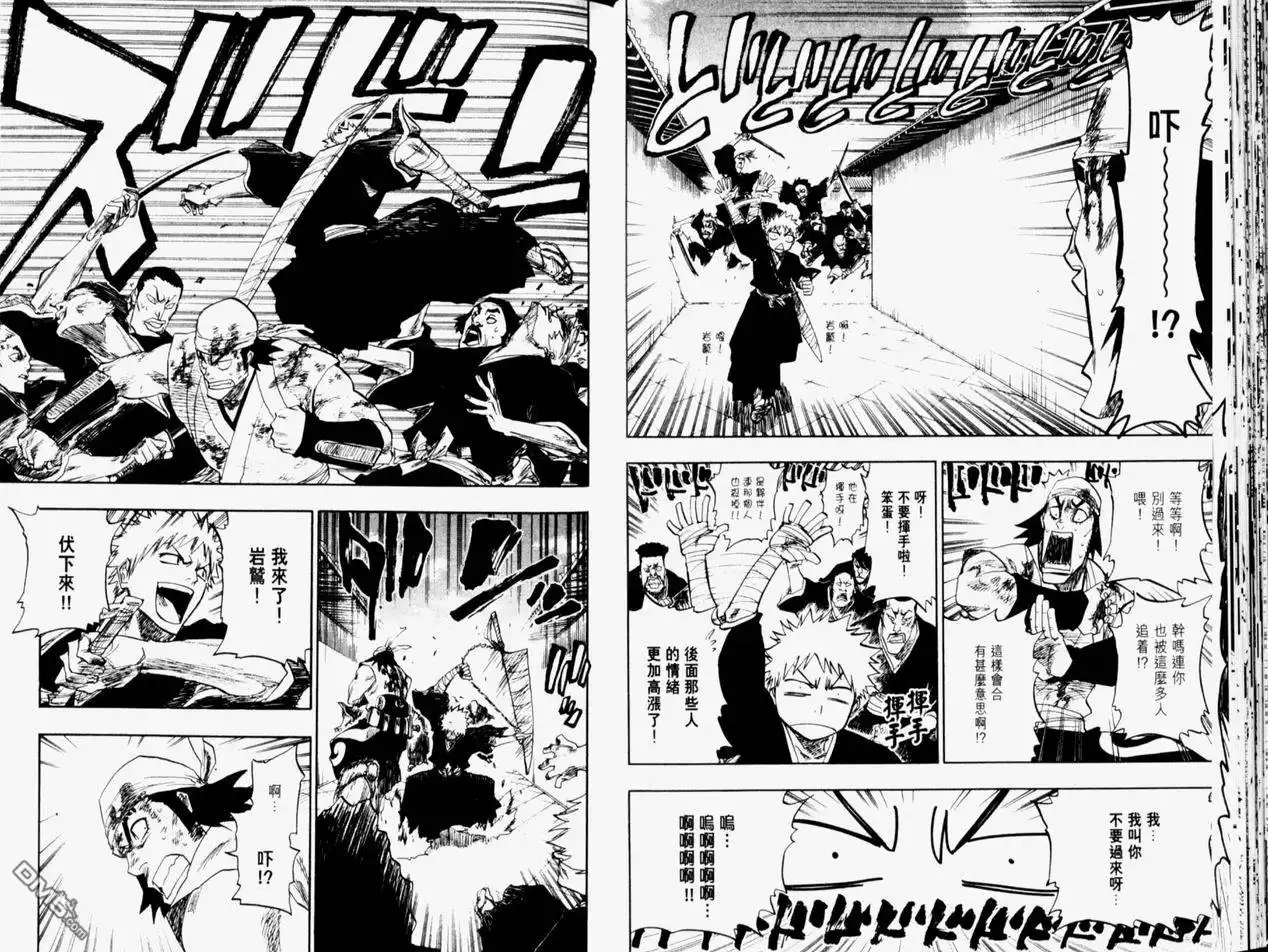 《死神》第11卷 第43页
