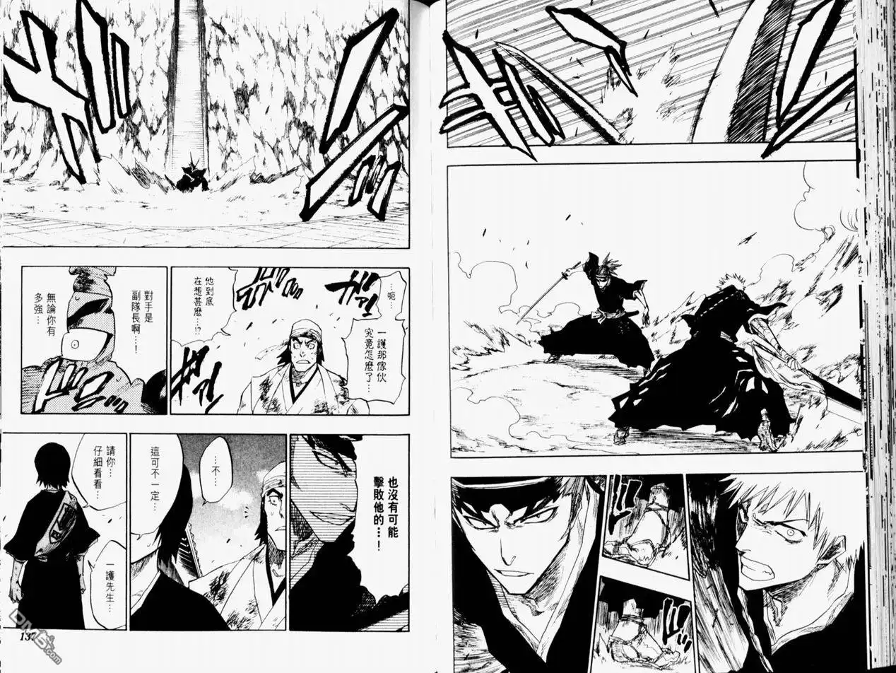 《死神》第11卷 第69页