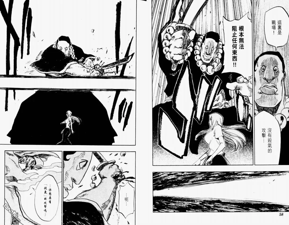 《死神》第11卷 第30页