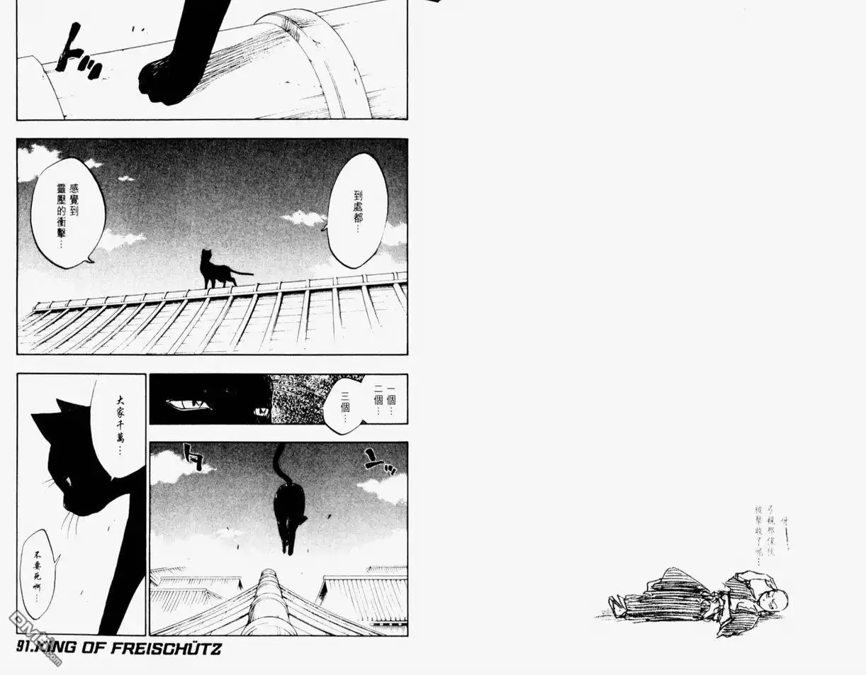 《死神》第11卷 第24页