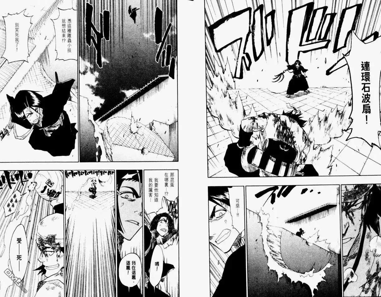 《死神》第11卷 第22页