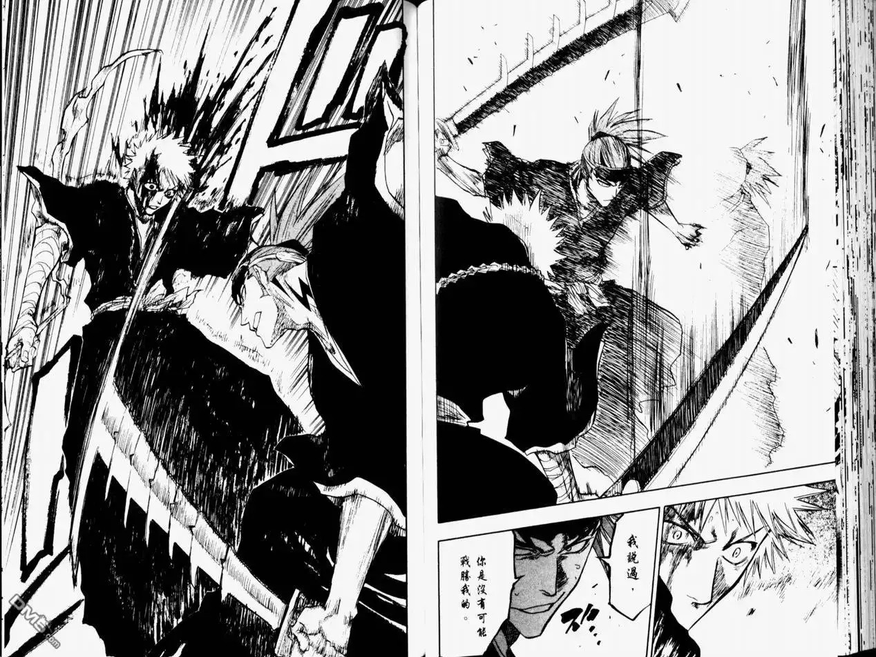 《死神》第11卷 第84页