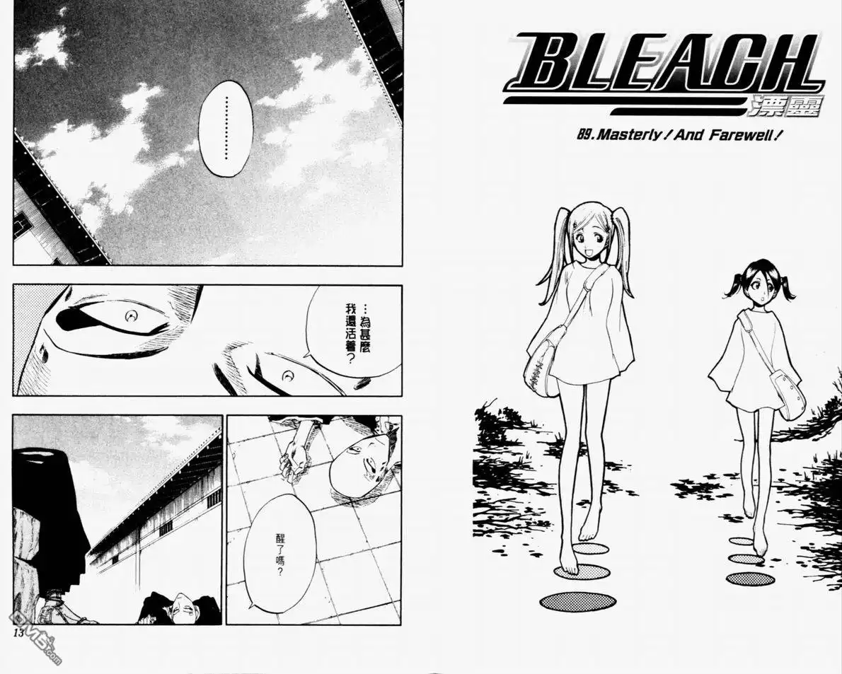 《死神》第11卷 第7页