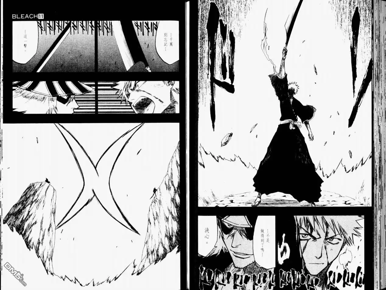 《死神》第11卷 第92页