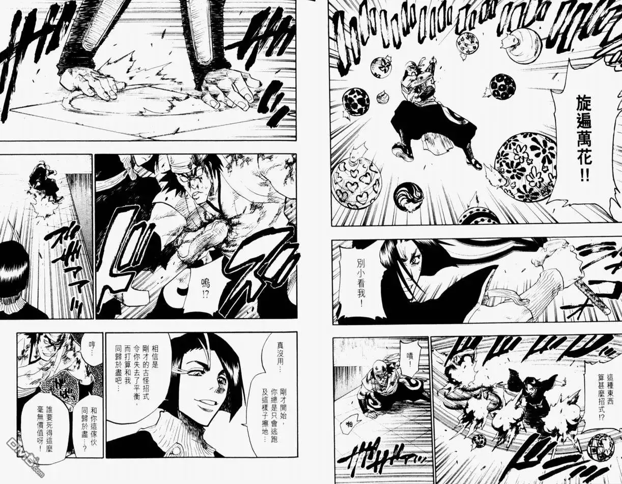 《死神》第11卷 第18页