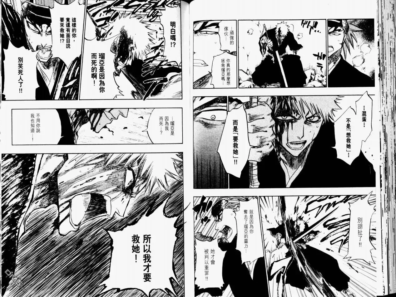 《死神》第11卷 第81页