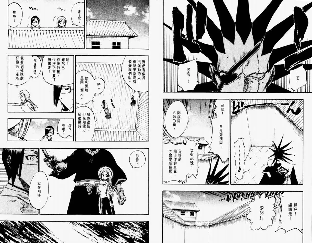 《死神》第11卷 第12页