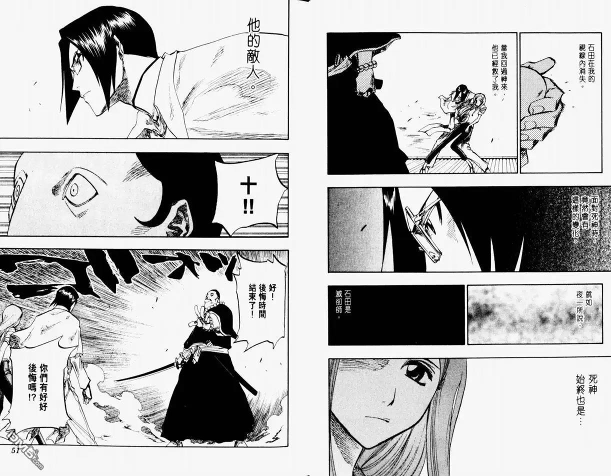 《死神》第11卷 第26页