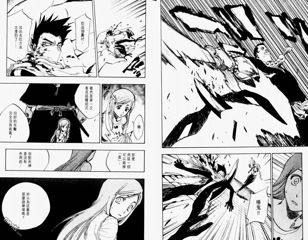 《死神》第11卷 第29页