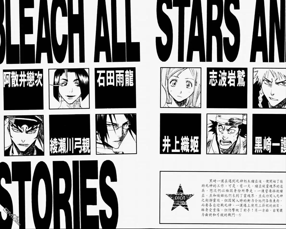 《死神》第11卷 第3页