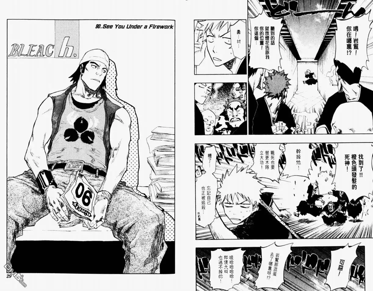 《死神》第11卷 第15页