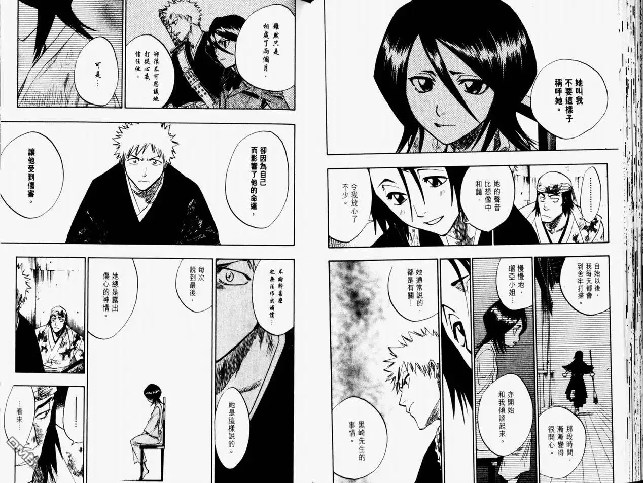 《死神》第11卷 第59页