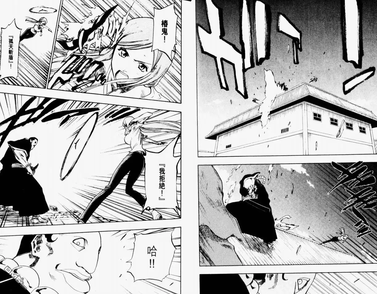 《死神》第11卷 第28页