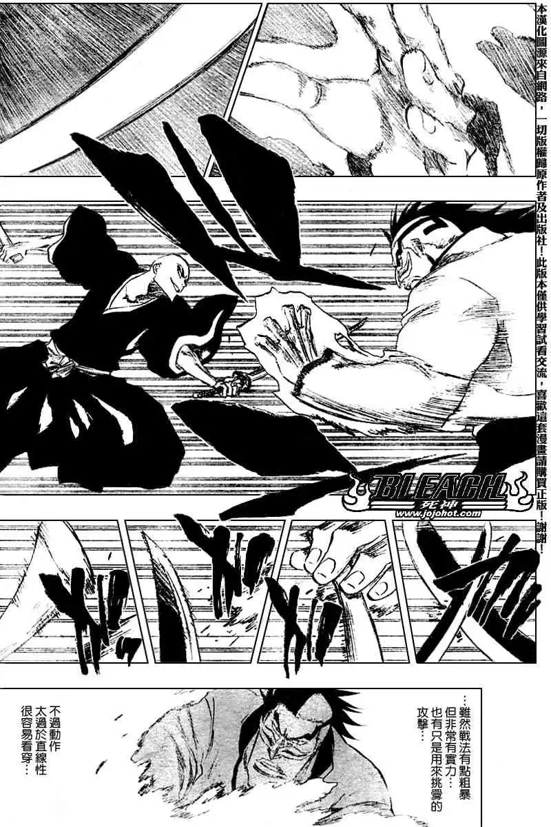 《死神》第203话 第8页