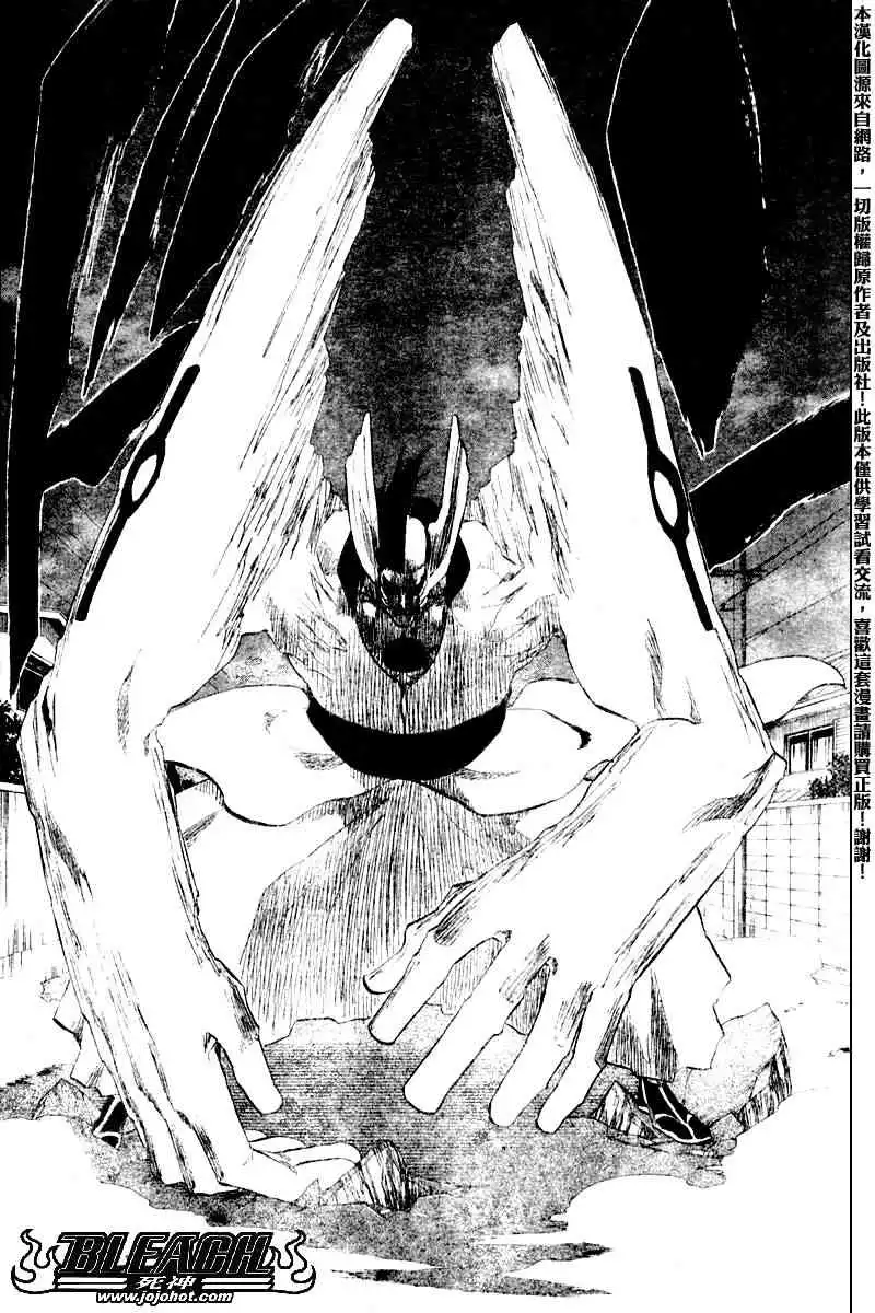 《死神》第203话 第18页