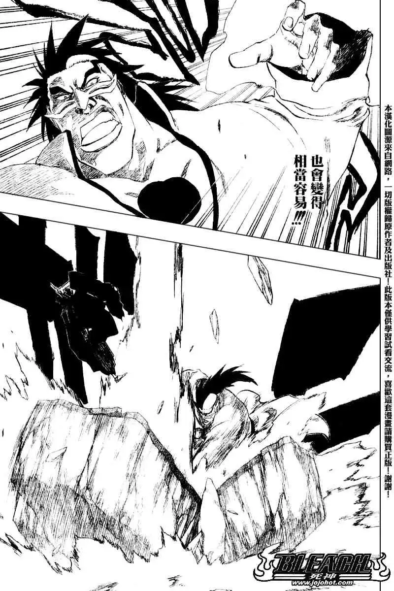 《死神》第203话 第10页