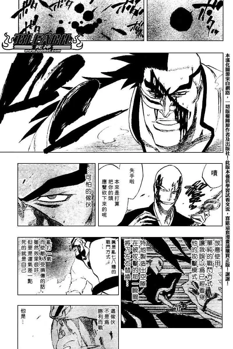 《死神》第203话 第13页