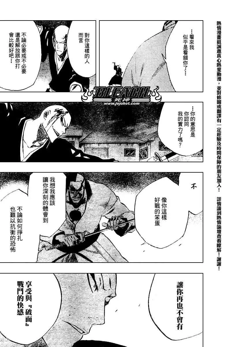 《死神》第203话 第16页