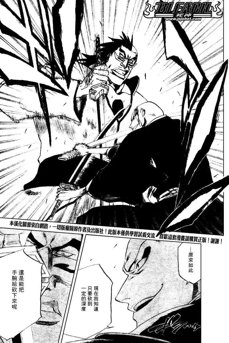 《死神》第203话 第2页