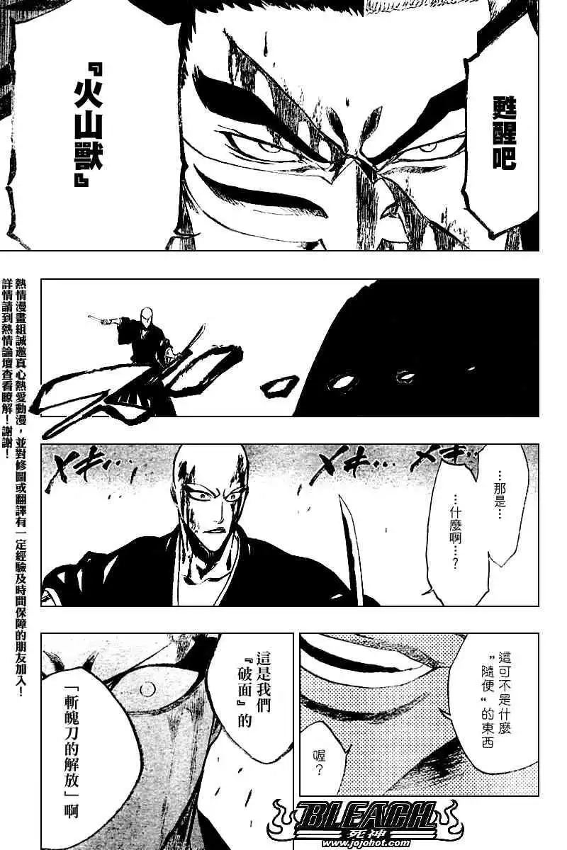 《死神》第203话 第17页