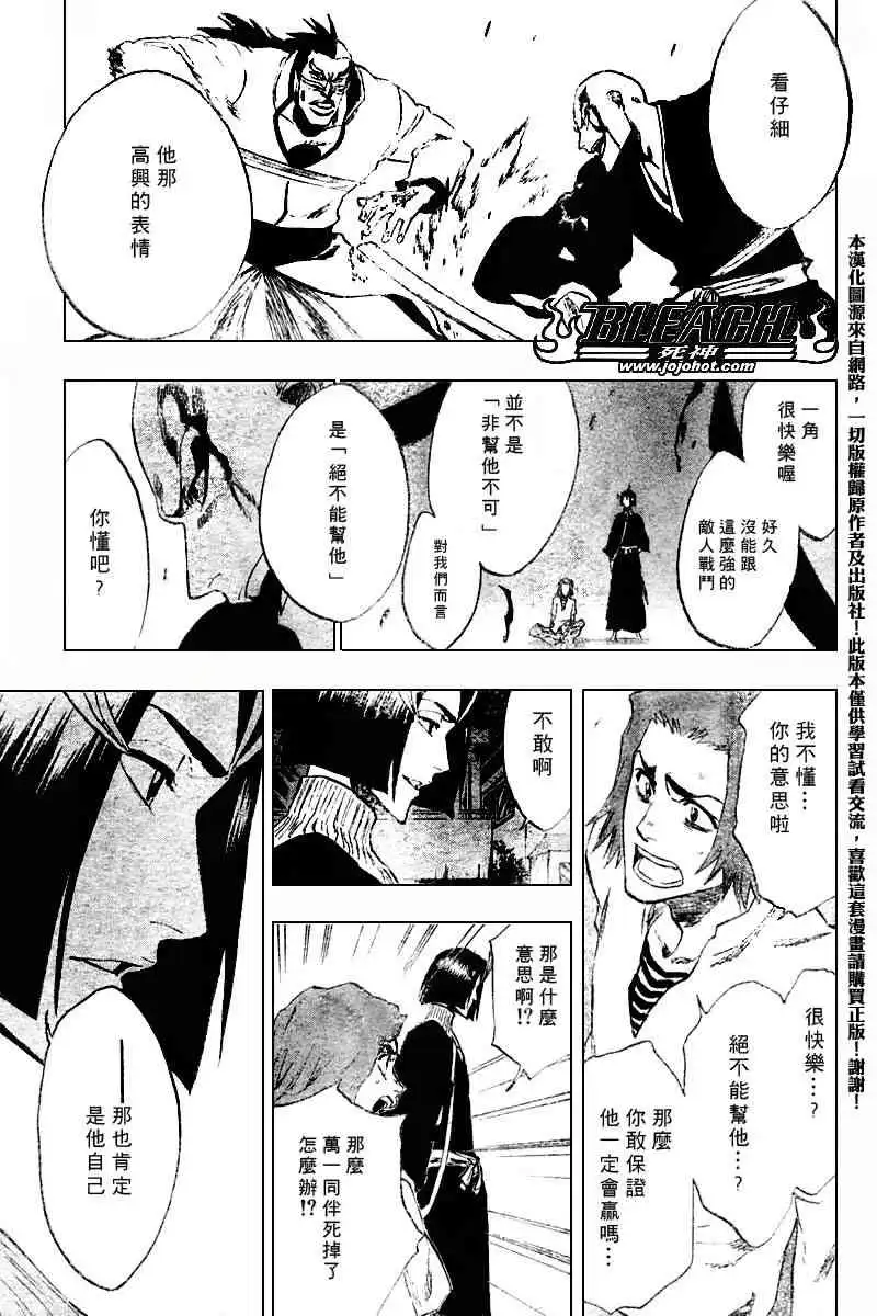 《死神》第203话 第5页