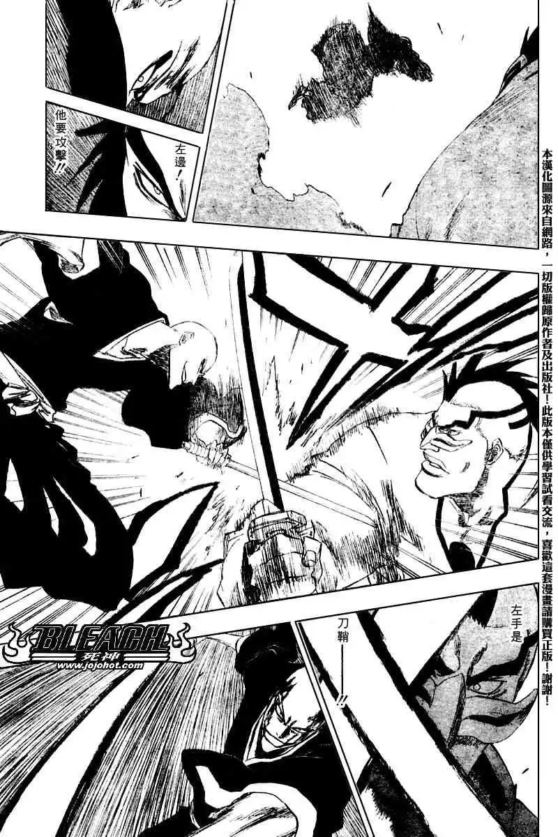 《死神》第203话 第11页