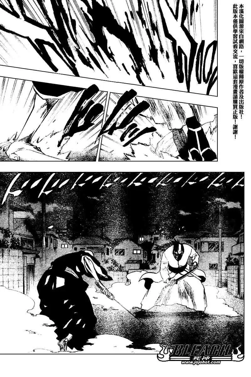 《死神》第203话 第12页