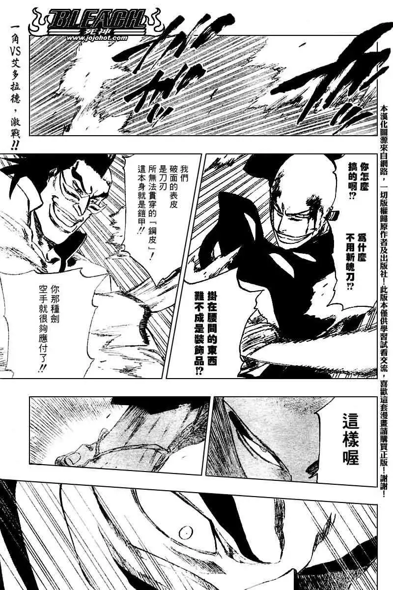 《死神》第203话 第1页