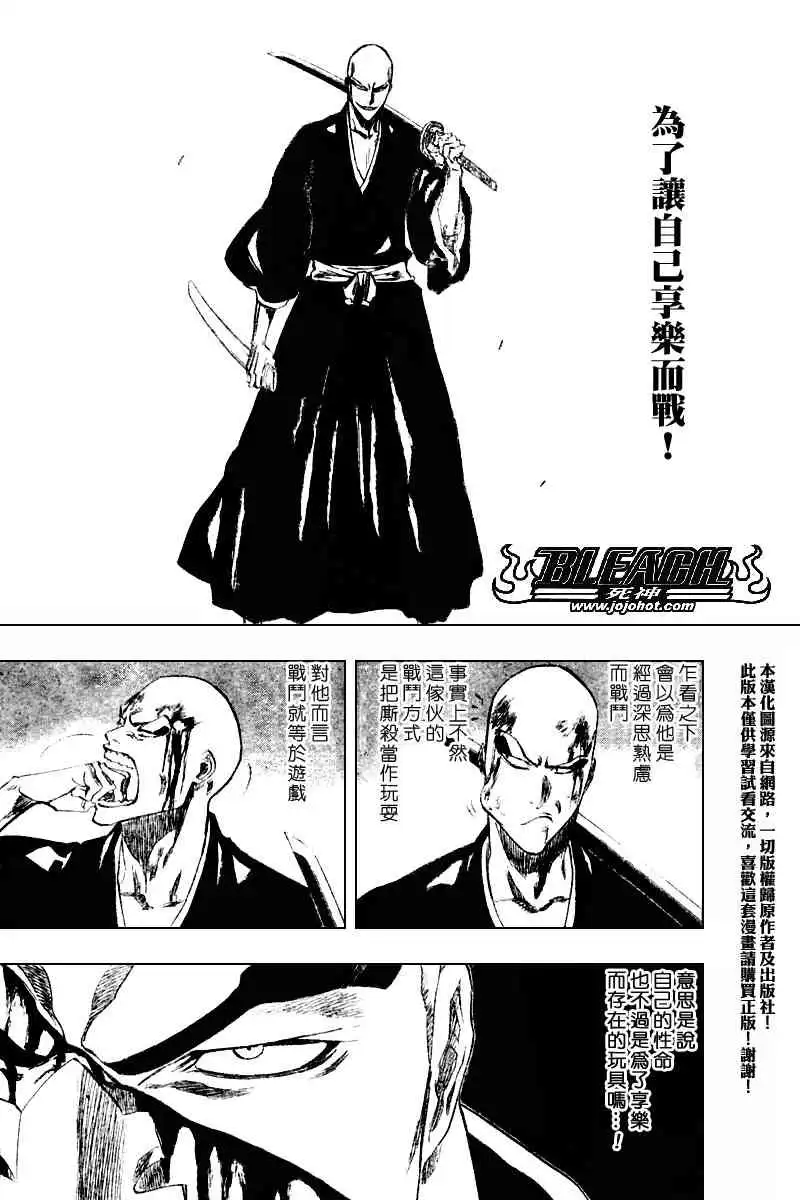 《死神》第203话 第14页