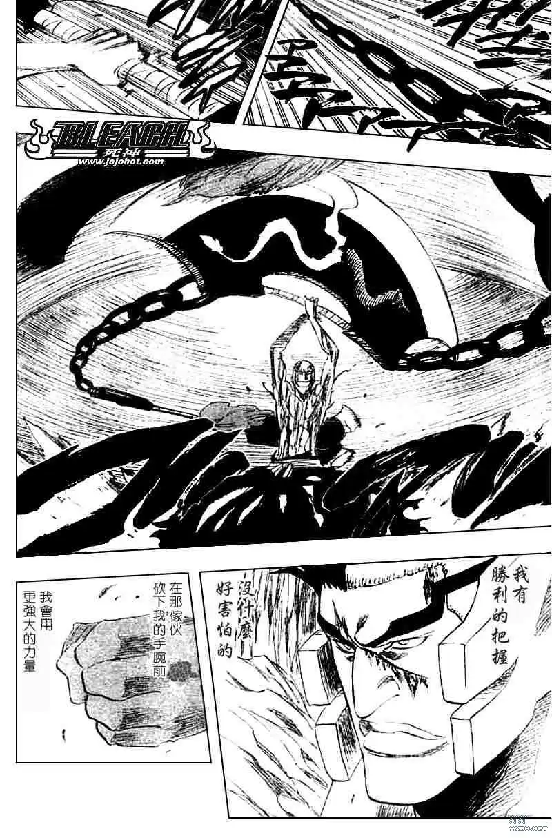 《死神》第205话 第15页