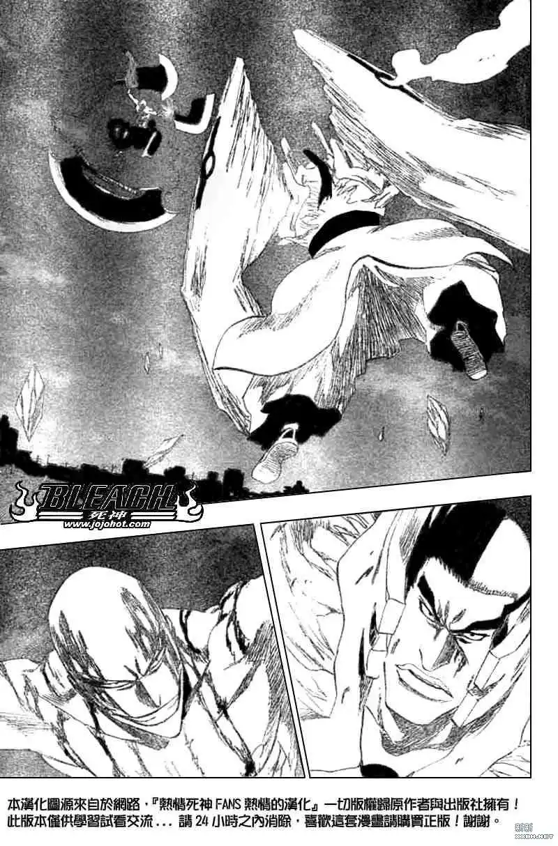 《死神》第205话 第8页