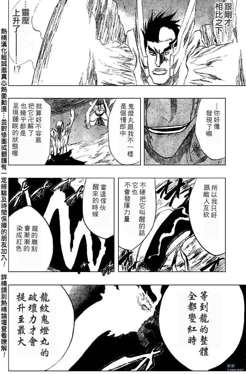 《死神》第205话 第17页